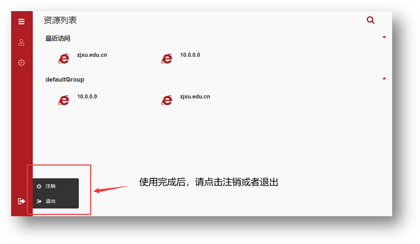 华中科技大学SSL VPN操作手册,WHU SSL VPN示意图,whu ssl vpn,SSL VPN,VPN服,VPN的,第1张