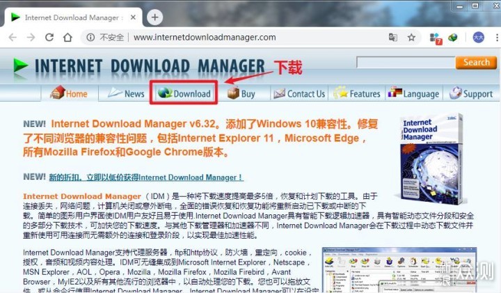 IDM下载加速神器，VPN助力的奥秘解析,idm需要vpn?,VPN服,VPN的,VPN在,第1张