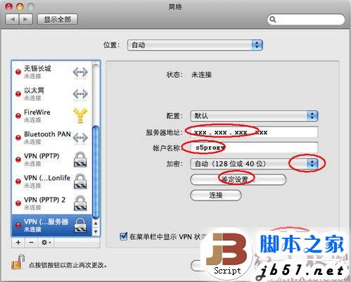 Mac系统设置VPN连接指南与关键提示,VPN示意图,mac 新建vpn,VPN服,使用VPN连接,第1张