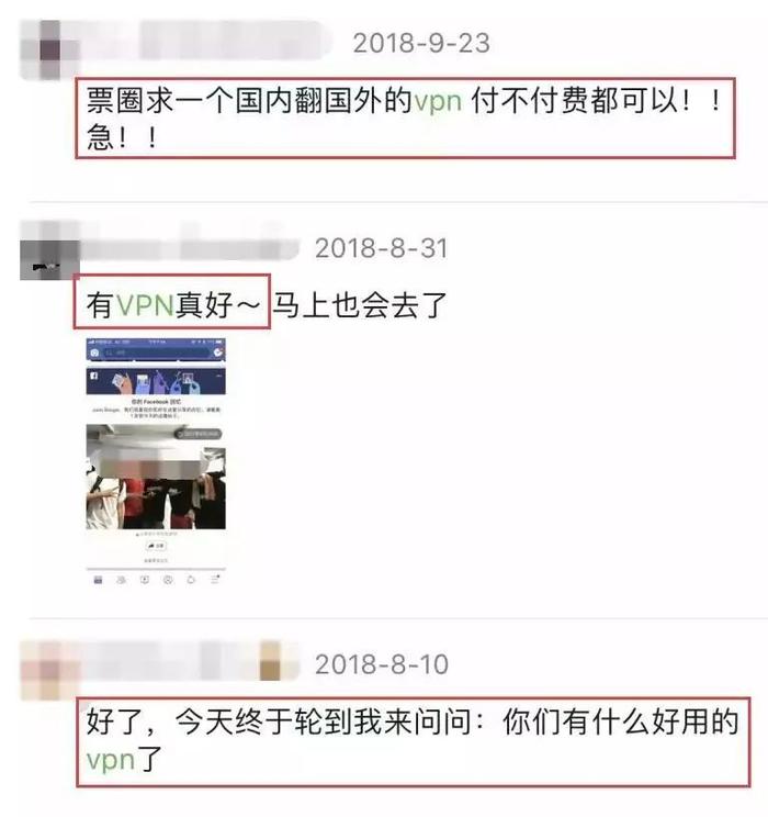 北邮VPN事件，校园网络生态与监管探析,北邮被叫vpn,VPN服,VPN事件,VPN访问境外,第1张