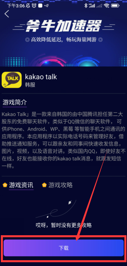 韩国KakaoTalk中PPTP VPN的使用揭秘,相关图片,kakaotalk vpn pptp,VPN服,VPN的,VPN在,第1张