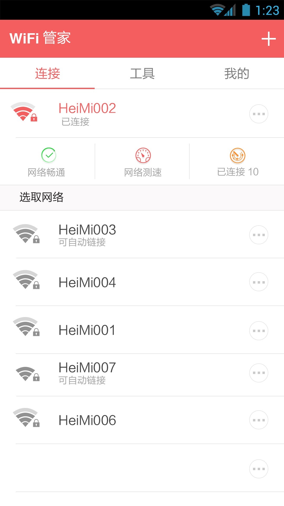 WiFi管家VPN，护航网络安全，上网无忧利器,WiFi管家VPN示意图,WiFi管家VPN,VPN服,VPN的,第1张