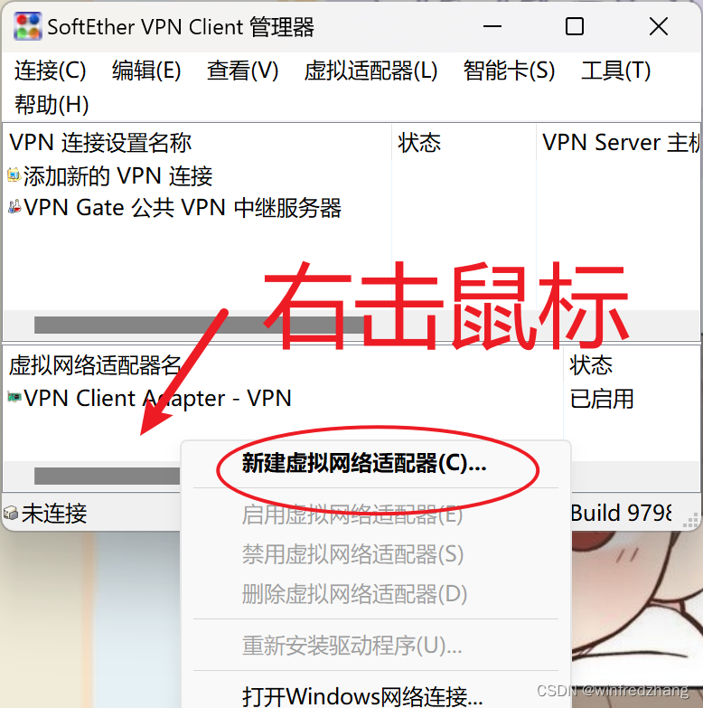 轻松搭建个人VPN网络，SoftEther VPN安装指南,SoftEther VPN示意图,softether VPN安装教程,VPN服,VPN的,vpn,第1张