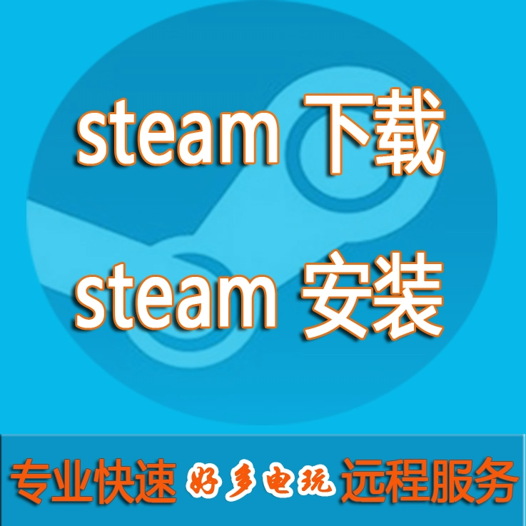 一站式安装指南，Steam VPN助你畅游全球游戏世界,Steam VPN示意图,安装steam vpn,vpn,vpn.,VPN的,第1张