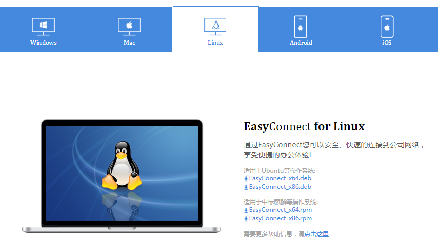 Linux环境下SoftEther VPN的安装与设置攻略,linux softether vpn,vpn,VPN服,VPN的,第1张