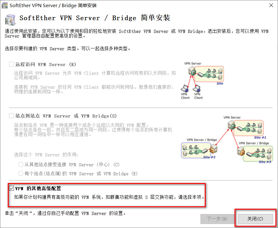 Linux平台下SoftEther VPN远程访问配置指南,SoftEther VPN示意图,linux softether vpn,vpn,VPN服,第1张