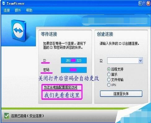 一招轻松掌握，TeamViewer VPN远程桌面访问与数据安全设置教程,TeamViewer VPN示意图,teamviewer vpn设置,VPN服,VPN的,第1张