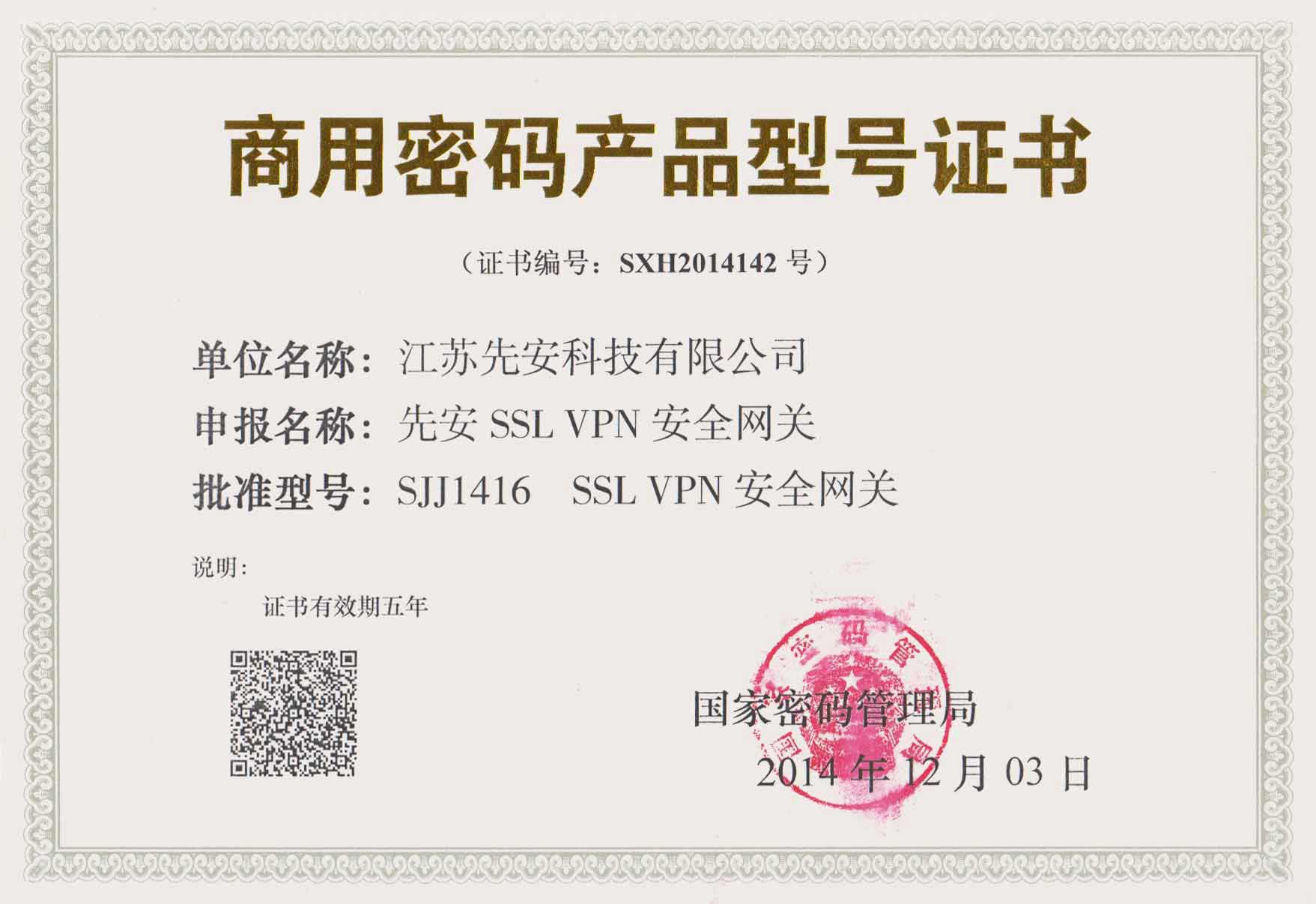 SSL VPN与ACS认证，共筑网络安全新时代,网络安全图解,ssl vpn acs认证,VPN服,VPN的,SSL VPN,第1张