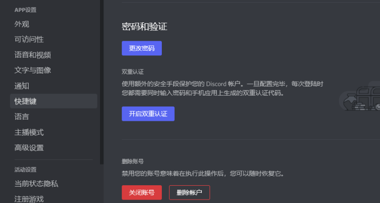 解锁 Discord 语音通话，VPN 技术的优化与优势解析,Discord 视频通话设置,discord语音 VPN,使用 VPN,第1张