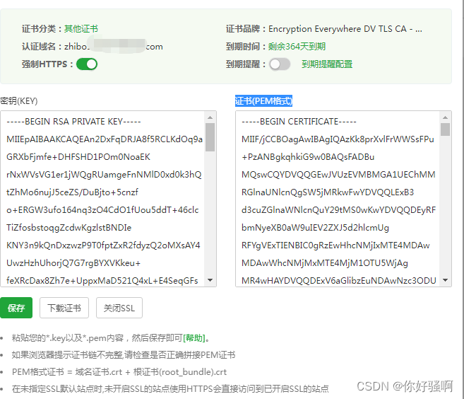 PEM证书在VPN安全通信中的核心作用与价值,PEM证书示意图,pem证书 vpn,VPN服,VPN的,VPN安,第1张