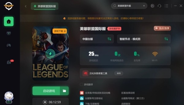 Garena VPN连接故障排查指南,Garena VPN相关图片,garena vpn连不上,VPN服,VPN的,VPN连接不稳,第1张