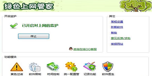 绿色VPN 2.0全新上线，守护您的网络安全之旅,绿色VPN 2.0官网截图,green vpn 2.0官网,vpn,vpn.,vpn.com,第1张