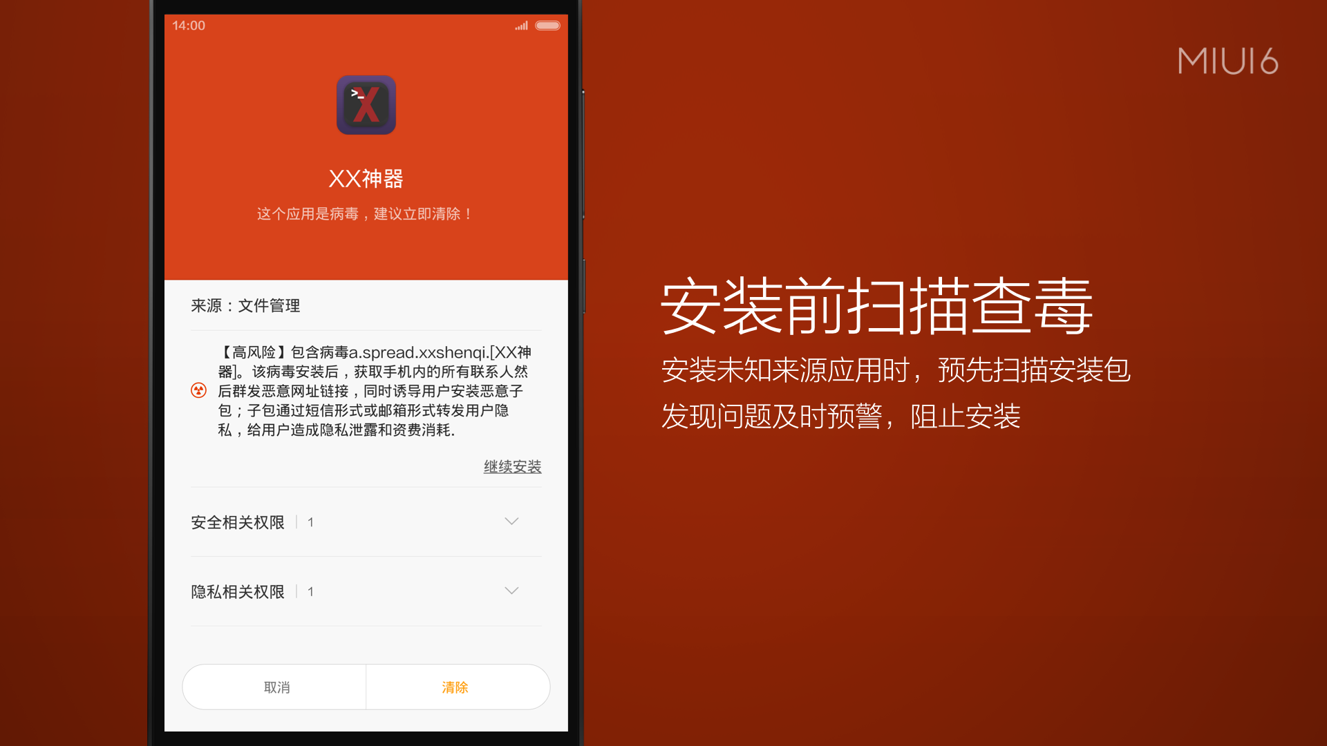 Miui V5 VPN深度解析，安全翻墙，解锁网络自由之旅,Miui V5 VPN示意图,miui v5 vpn,VPN服,VPN的,at,第1张