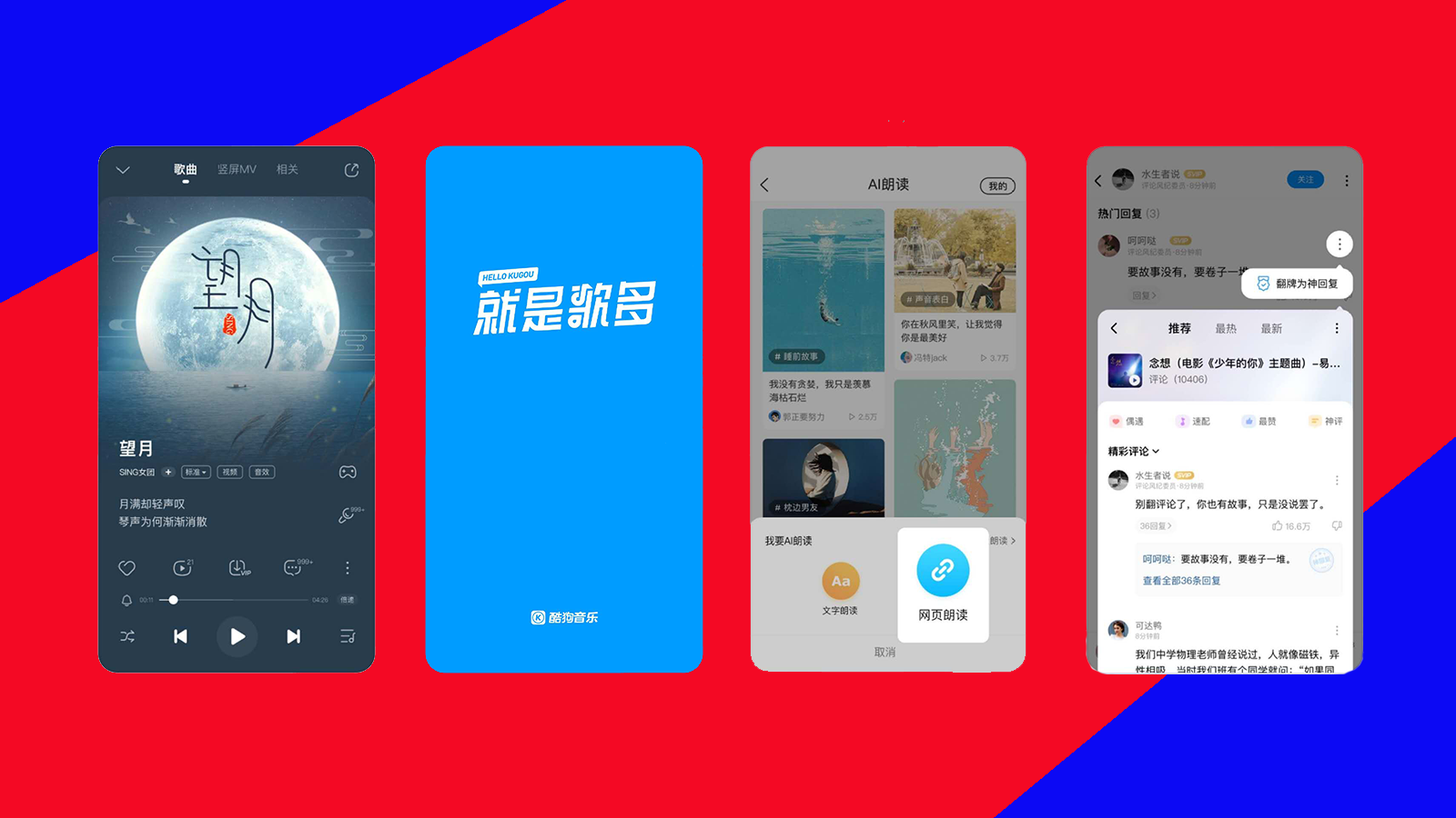 酷狗VPN，解锁全球音乐盛宴，无界享受音乐之旅,酷狗VPN宣传图,酷狗 VPN,VPN的,第1张