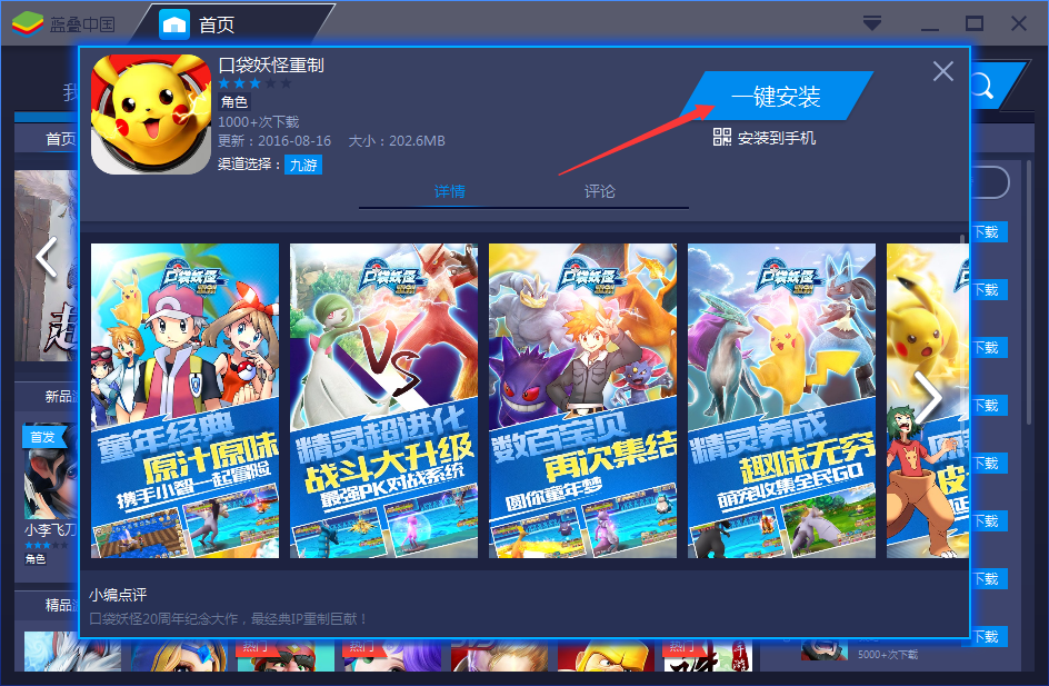 Bluestacks VPN强强联手，畅享无界移动游戏体验,Bluestacks示意图,bluestacks加vpn,VPN网络,VPN的,与VPN结合,第1张