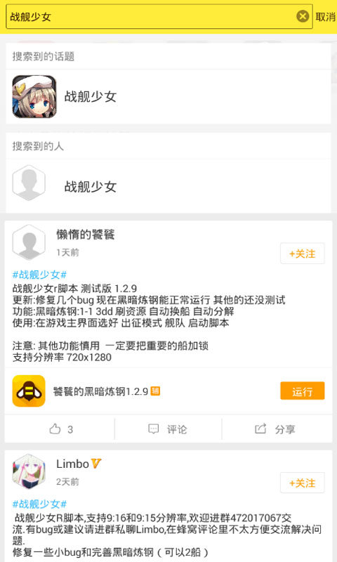 战舰少女组队VPN，解锁全球畅玩，共享无忧欢乐之旅,战舰少女组队VPN示意图,warframe组队vpn,VPN服,VPN的,第1张