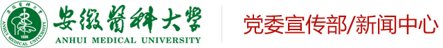 安医大VPN助力学子高效学习与畅游网络世界,安徽医科大学标志,安医大vpn,第1张