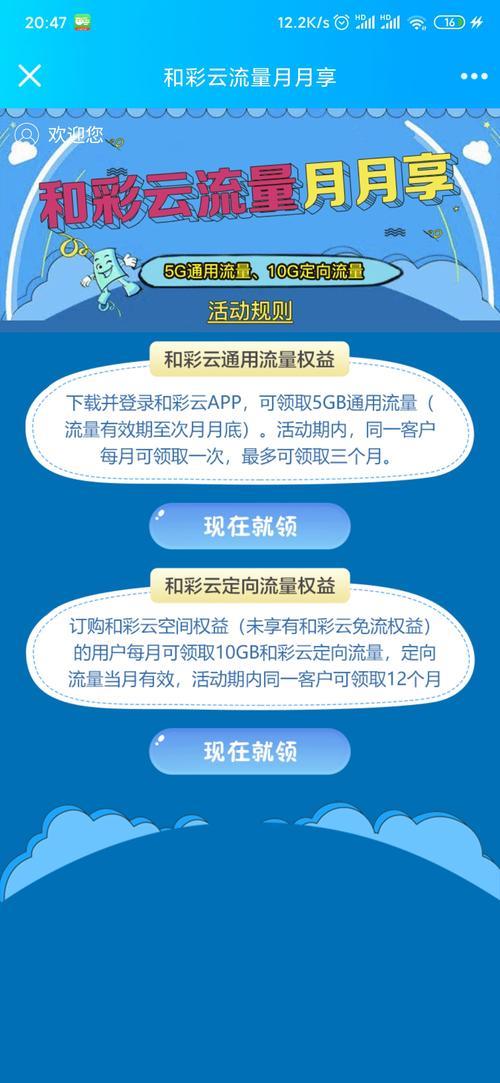 彩云流量VPN，解锁网络自由，畅享无限流量之旅,彩云流量VPN示意图,彩云流量vpn,VPN的,VPN在,第1张