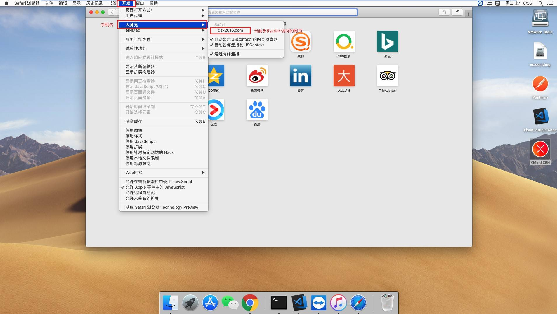 Mac和iOS用户必看，如何使用VPN保护隐私和安全,vpn mac ios,VPN服,VPN后,VPN保护,第1张