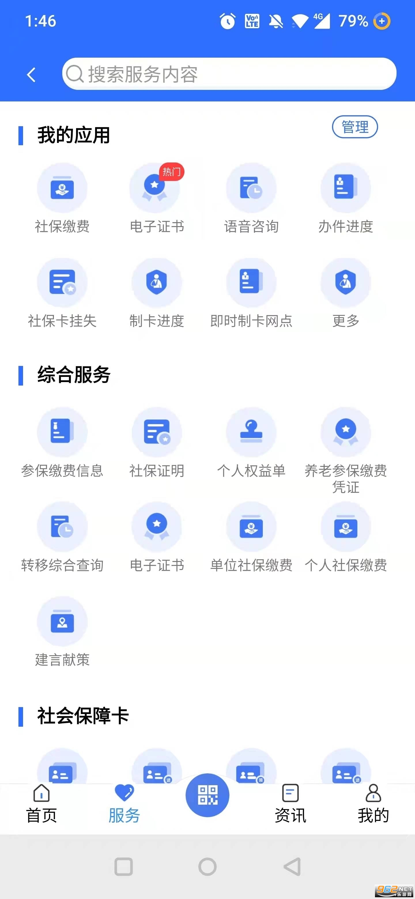 广西社保信息化护航，VPN助力参保人权益保障,广西社保VPN示意图,广西社保vpn,VPN的,第1张