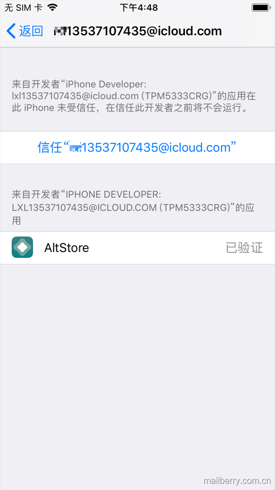 iOS设备IPA安装VPN教程与安全要点指南,示例图片,ios ipa vpn,VPN服,VPN的,第1张