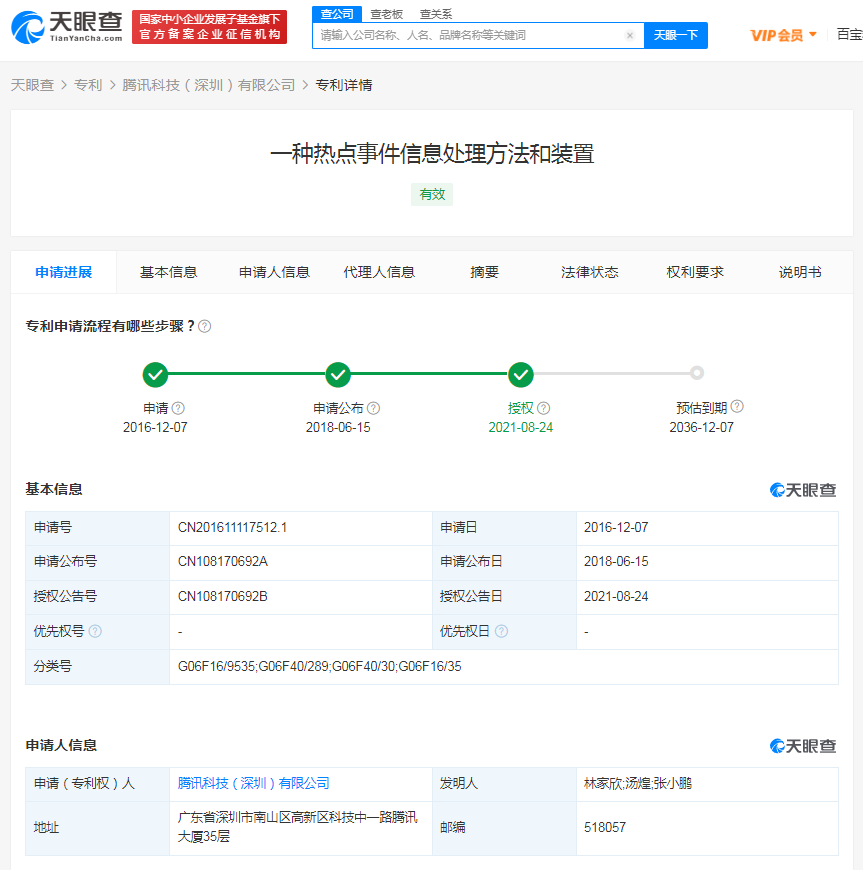 VPN，守护网络自由的数字盾牌,网络自由守护者VPN示意图,热点和vpn,VPN的,VPN在,VPN的加密,第1张