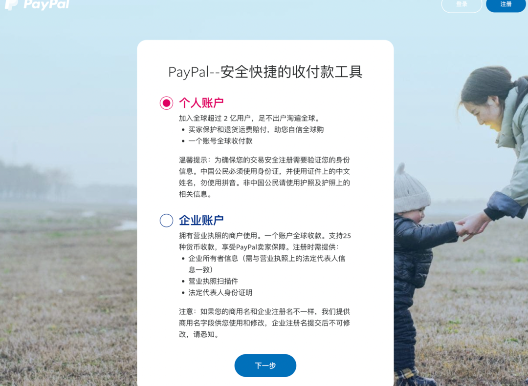 PayPal使用VPN，是否必要及挑选VPN服务的指南,相关图片,paypal要vpn吗,VPN服,第1张