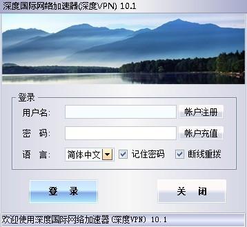 深度解析深度VPN，性价比与服务双赢之道,深度VPN示意图,深度vpn 价格,VPN的,第1张