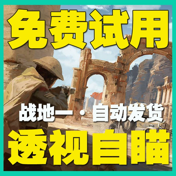 战地1 VPN使用与游戏环境优化攻略揭秘,游戏优化工具示意,战地1挂VPN吗,VPN服,VPN的,VPN在,第1张