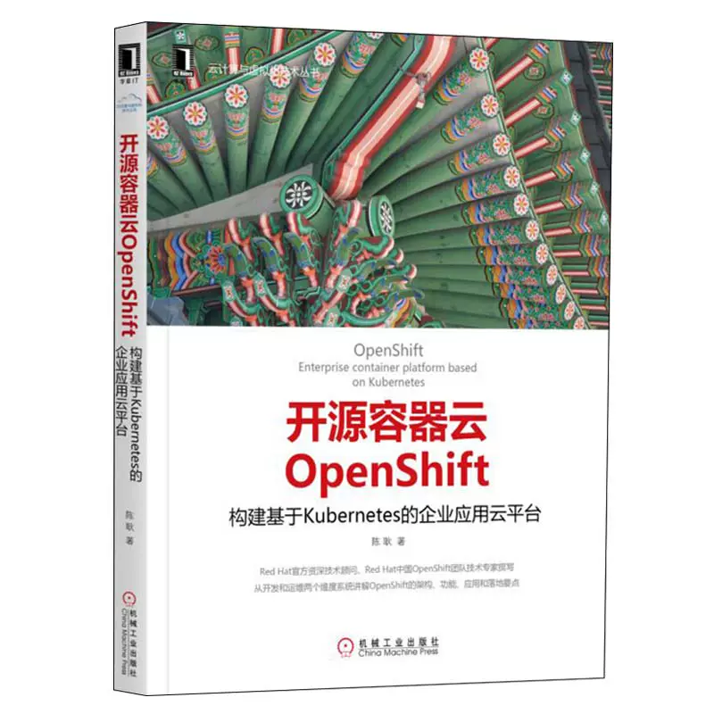 OpenShift VPN，护航企业级容器平台安全的奥秘,OpenShift VPN服务示意图,openshift vpn服务,VPN服,通过VPN连接,第1张