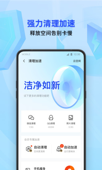 QQ管家VPN，护航网络安全，开启全新上网体验,QQ管家VPN,qq管家 vpn,VPN的,第1张