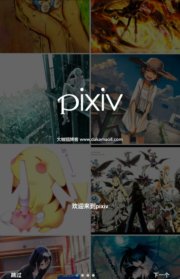 Pixiv使用攻略，VPN必要性及实用技巧解析,文章目录概览：,pixiv需要VPN吗,VPN的,第1张