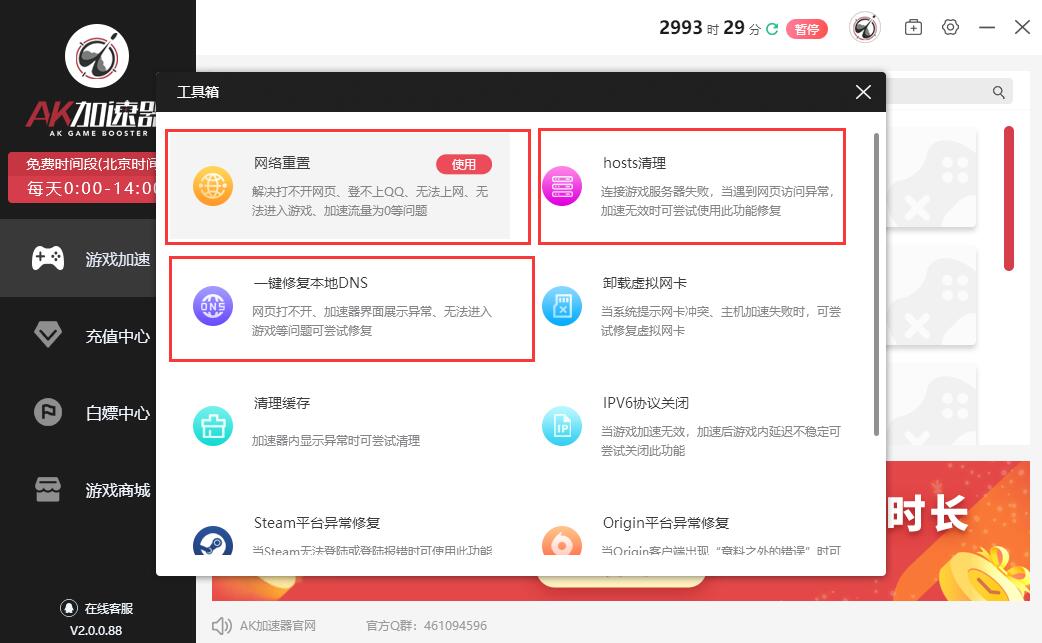 Ark VPN无响应故障排查与修复攻略,文章目录概览：,ark vpn无响应,vpn,vpn服务,vpn客户端,第1张