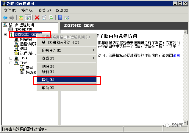 Win2008 VPN密钥配置详解及安全防护策略,VPN配置示意图,win2008 vpn 密钥,VPN服,VPN安,通过VPN连接,第1张