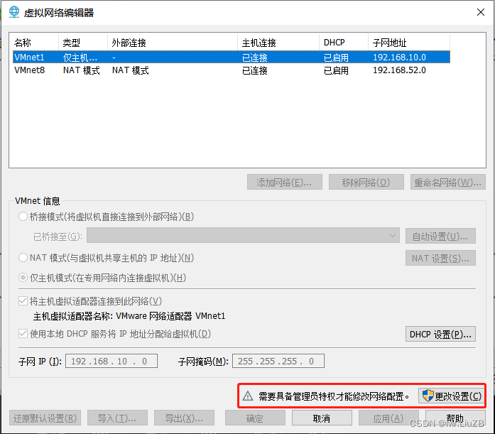 VMware网络配置及VPN连接主机技术解析,示例图,vmware 网络 vpn 主机,SSL VPN,第1张