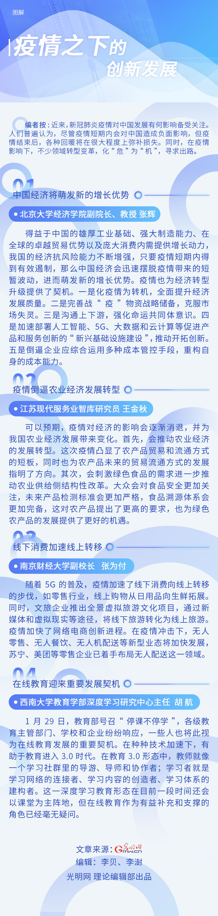 VPN助力疫情时期网络安全，大疫情下载安全护航,网络安全示意图,VPN大疫情下载,VPN服,VPN的,第1张