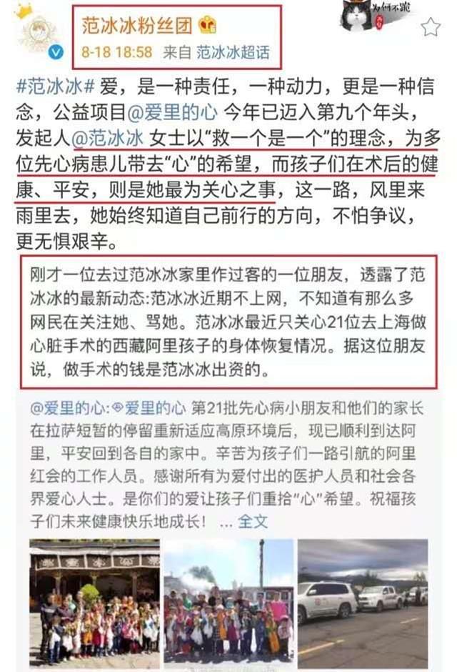 范冰冰事件引爆网络审查，揭秘封VPN真相,封vpn 范冰冰,VPN的,VPN在,VPN后,第1张