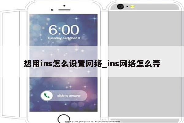 畅享全球，轻松一步设置ins VPN,VPN示意图,ins的VPN如何设置,VPN服,VPN的,VPN后,第1张