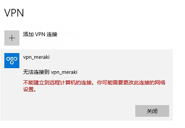 解决VPN拨号报错691，深度分析及实用解决策略,VPN连接示意图,vpn拨号报错691,VPN服,VPN的,第1张