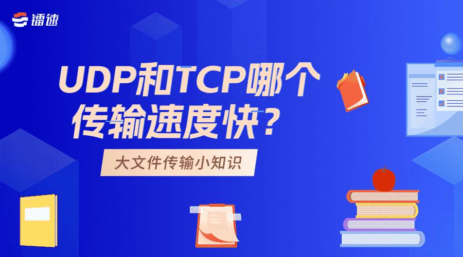 VPN传输协议，UDP与TCP的较量，谁才是胜者？,网络协议示意图,vpn udp tcp哪个,第1张