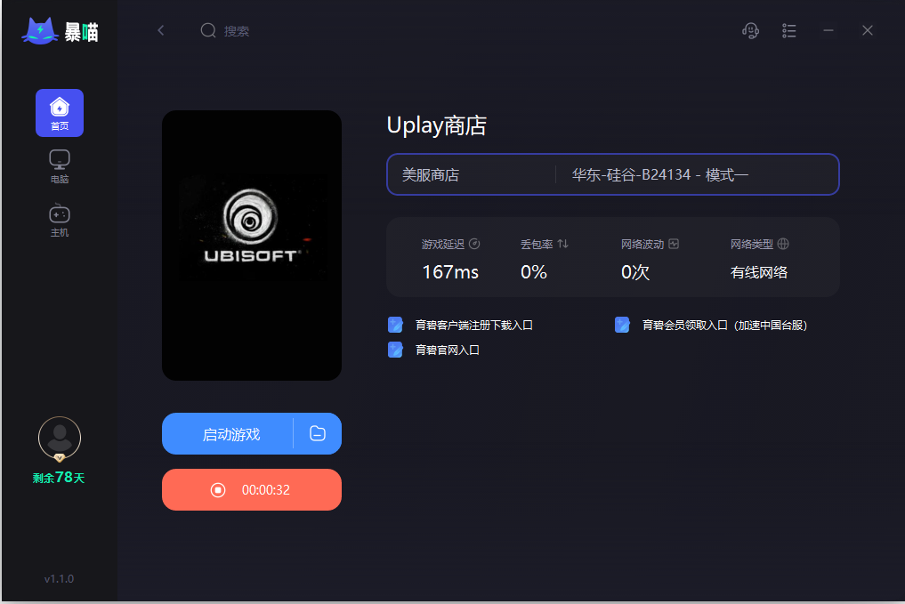 破解网络束缚，Uplay注册VPN攻略及账号安全揭秘,游戏图片,uplay注册挂vpn,VPN服,VPN的,第1张