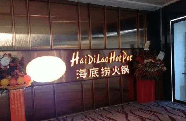 海底捞VPN服务揭秘，haidilao.com网络幕后真相,海底捞VPN服务示意图,vpn.haidilao.com,VPN服,第1张