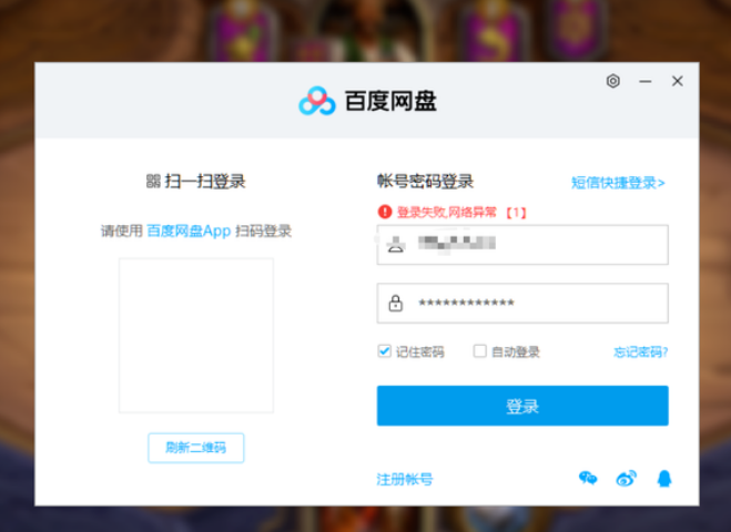 解决旗舰VPN登录失败难题，原因解析与实用方案,VPN连接示意图,旗舰vpn登录失败,VPN服,第1张