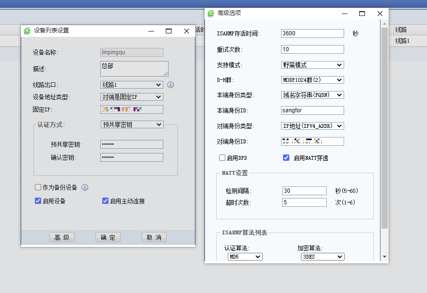 Mr450VPN一键配置，畅享安全稳定网络体验,Mr450VPN示意图,mr450vpn 配置,VPN的,vpn,vpn.,第1张