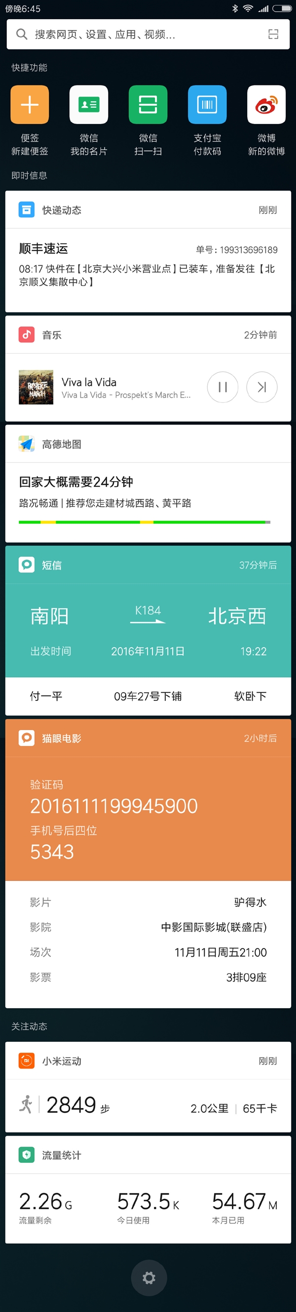 MIUI 9 VPN深度解析，解锁全球网络畅游秘籍,MIUI 9 VPN示意图,miui9vpn,VPN服,填写VPN,第1张