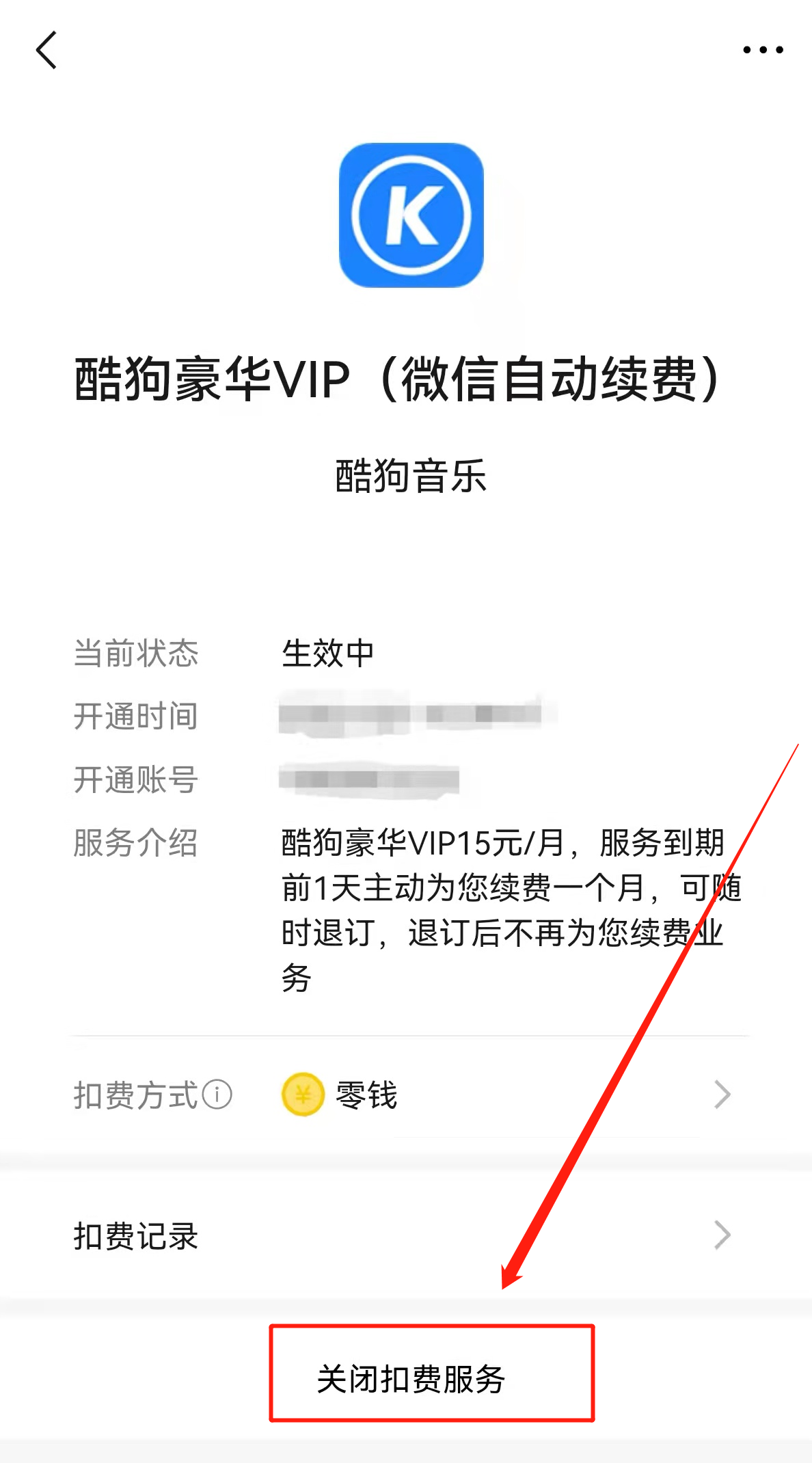 轻松解锁，一招教你取消VPN自动续费，告别额外支出,VPN示意图,如何取消VPN自动续费,了解VPN,VPN服,VPN的,第1张