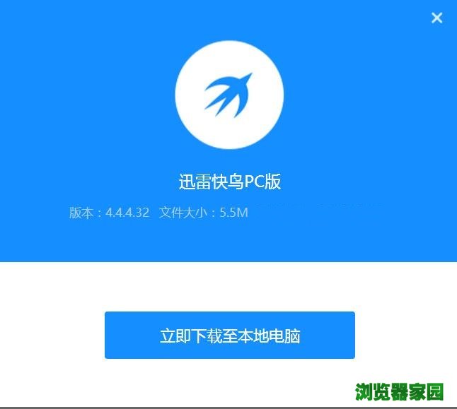 快鸟VPN安卓版下载，畅游全球，解锁无限网络体验,快鸟VPN,快鸟vpn android下载,VPN的,VPN下,VPN安,第1张