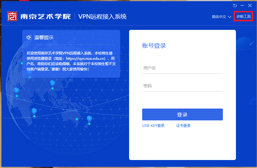 VPN登录错误868，深度解析与故障排除指南,VPN连接问题示意图,登录vpn 错误868,VPN服,VPN的,第1张