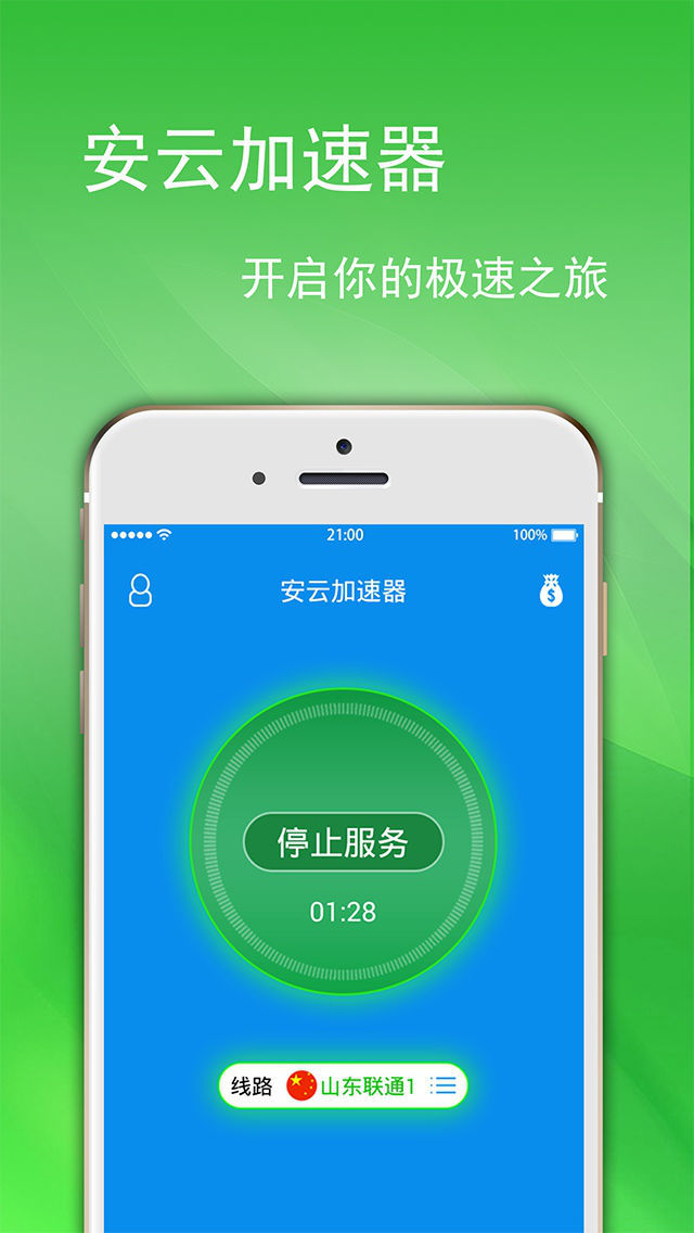 安云VPN深度解析，功能与优势全面揭秘,安云VPN apk,VPN在,第1张