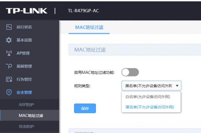 打造安全稳固网络，TP-Link MAC过滤与VPN配置全攻略,MAC地址过滤示例图,tp link mac vpn,VPN服,第1张